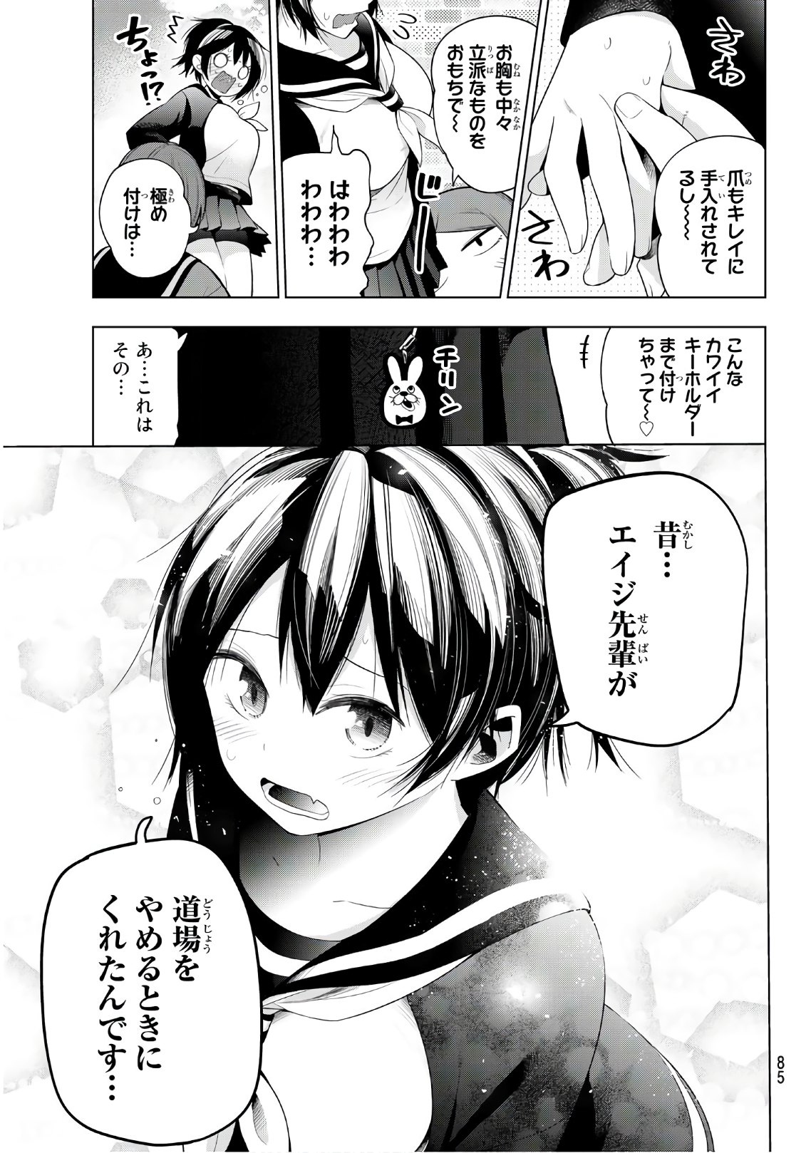 Senryuu Shoujo Chap 123.2 - Next Chap 124.2