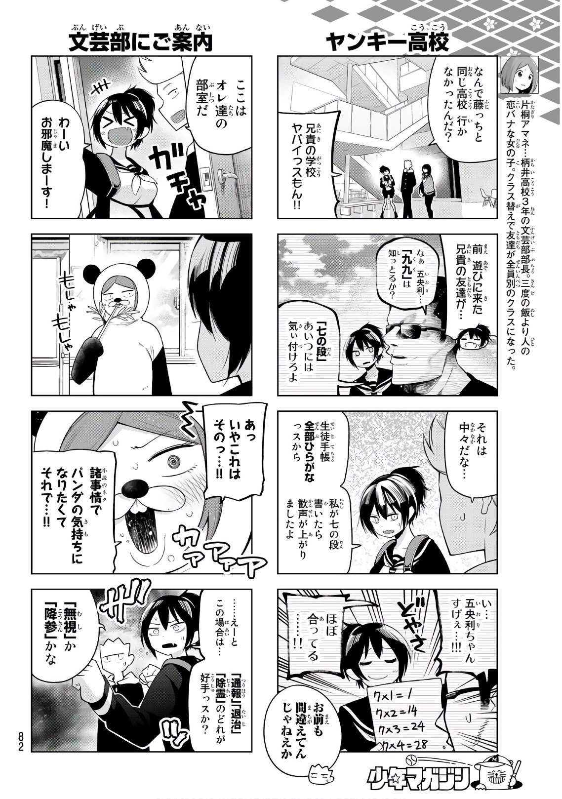 Senryuu Shoujo Chap 123.2 - Next Chap 124.2