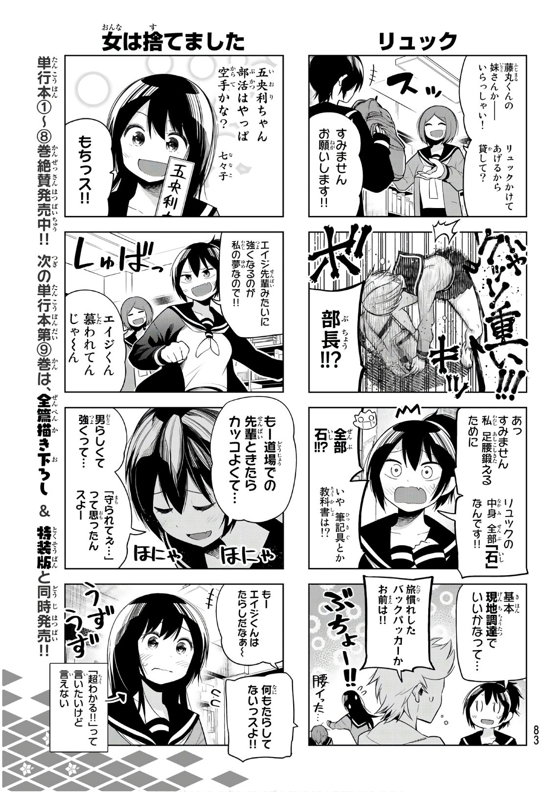 Senryuu Shoujo Chap 123.2 - Next Chap 124.2