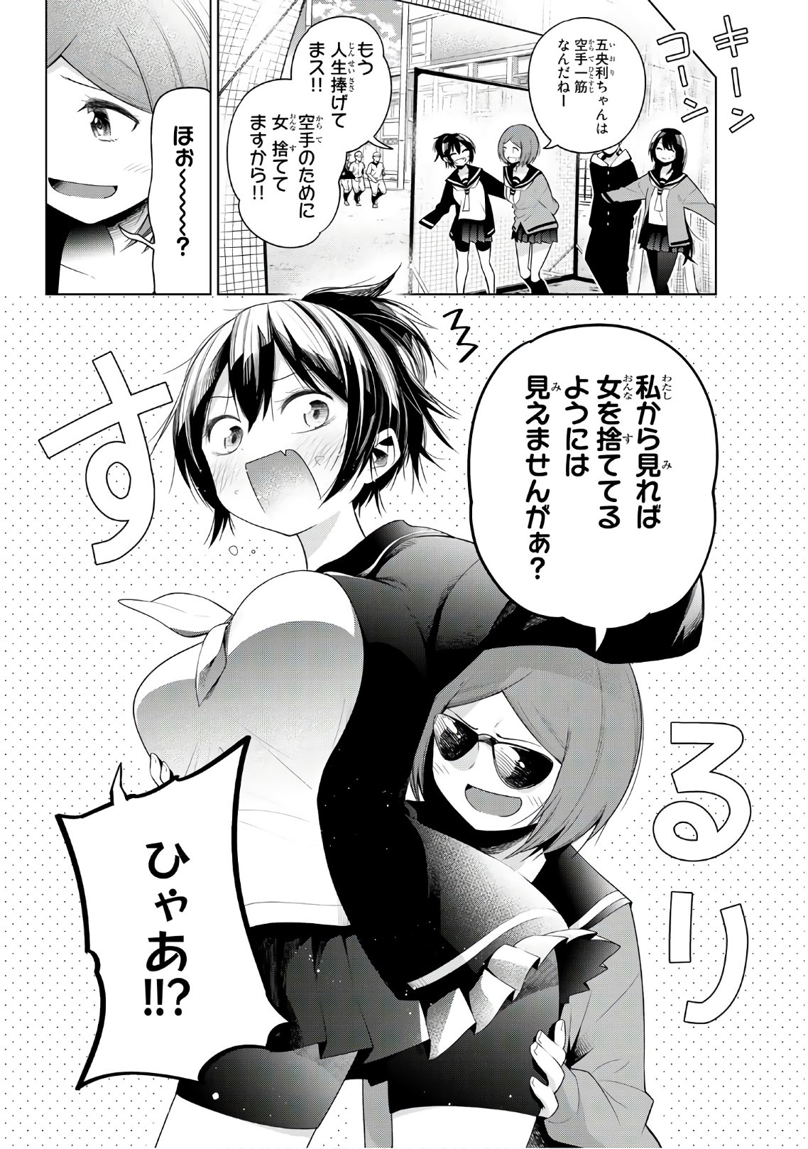 Senryuu Shoujo Chap 123.2 - Next Chap 124.2