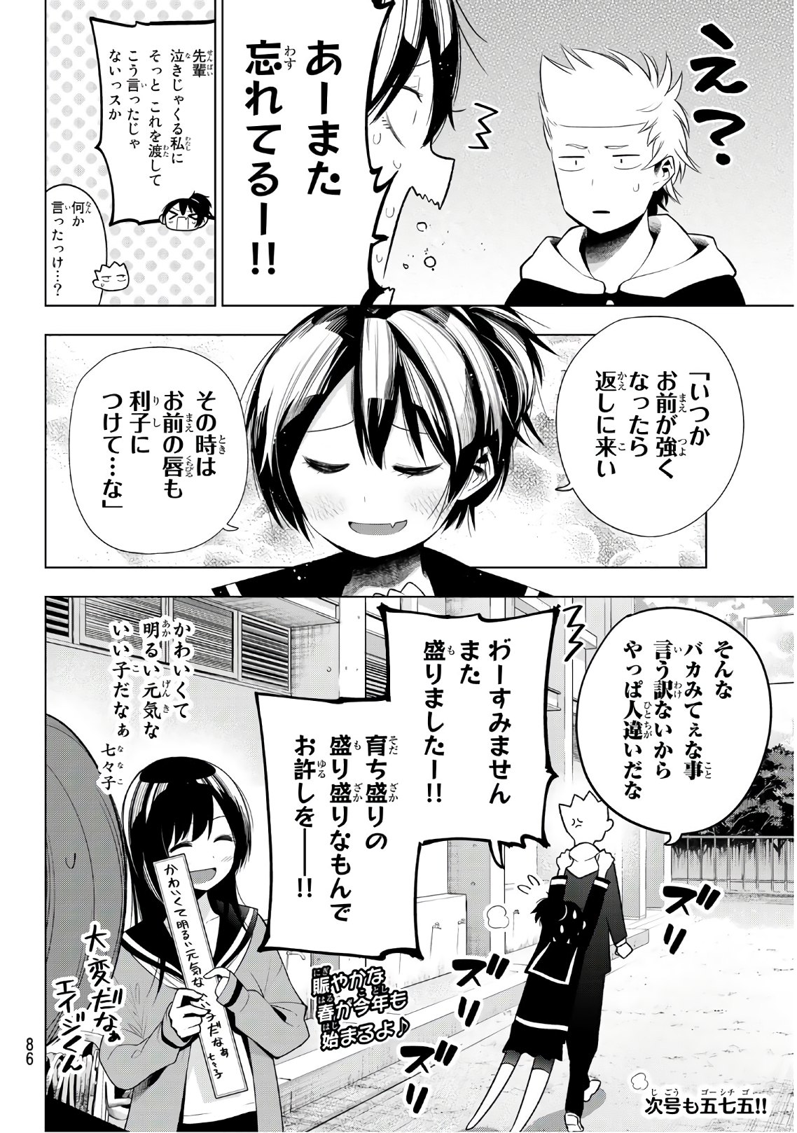 Senryuu Shoujo Chap 123.2 - Next Chap 124.2
