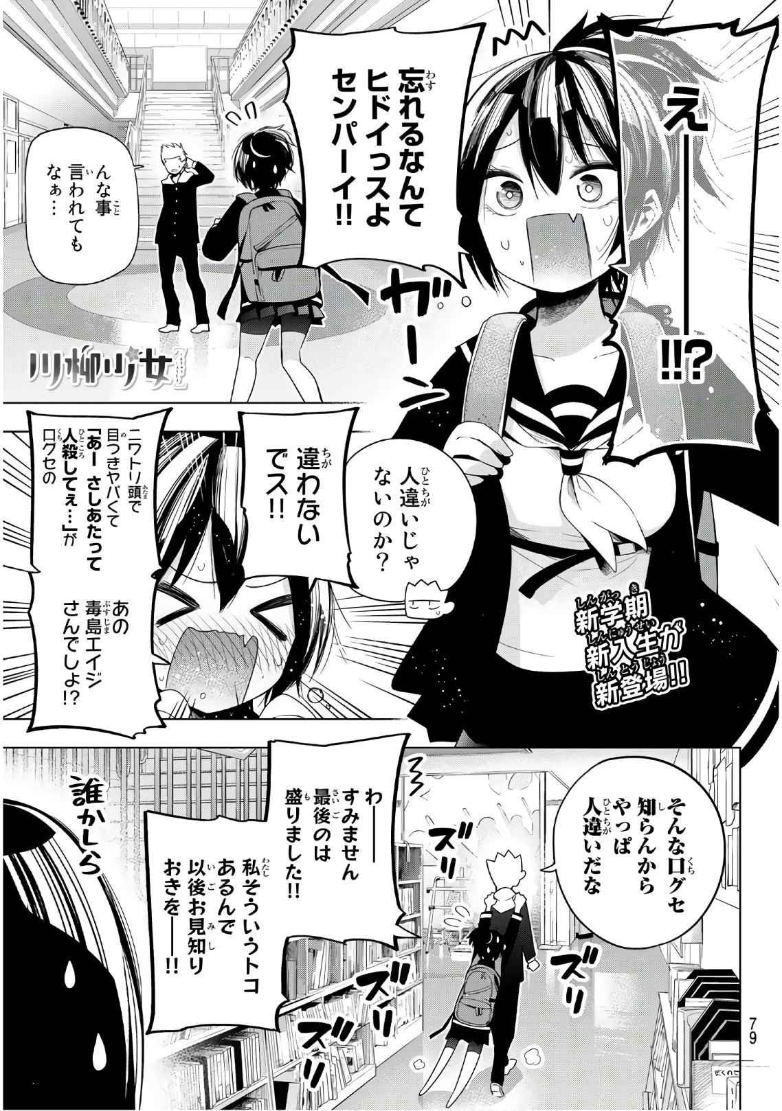Senryuu Shoujo Chap 123.2 - Next Chap 124.2