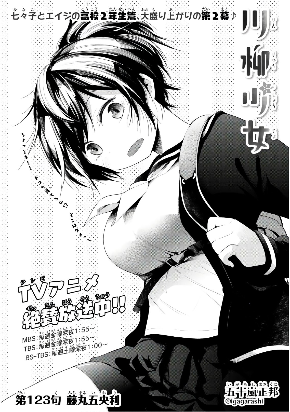 Senryuu Shoujo Chap 123.2 - Next Chap 124.2