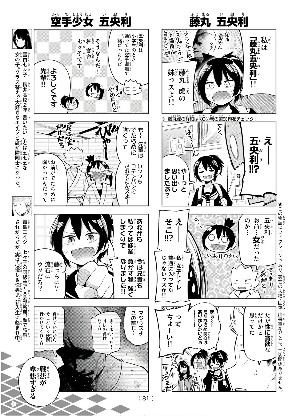 Senryuu Shoujo Chap 123.2 - Next Chap 124.2