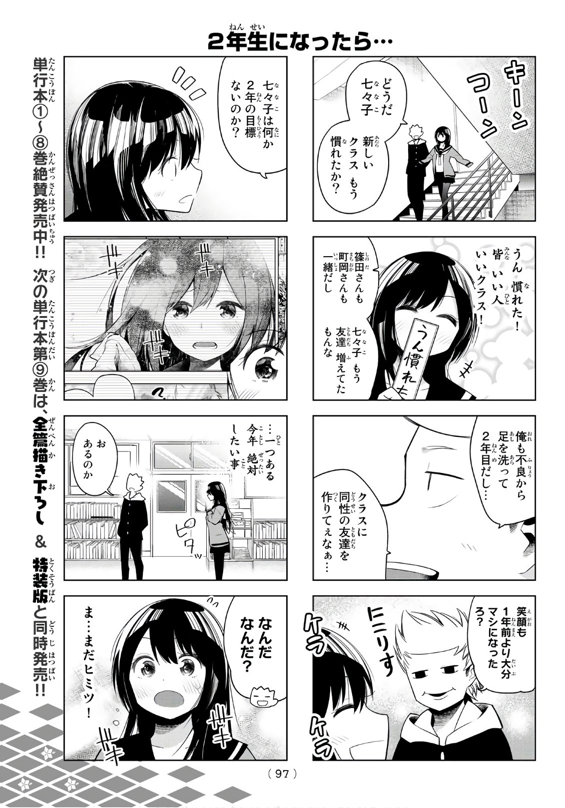 Senryuu Shoujo Chap 123 - Next Chap 124