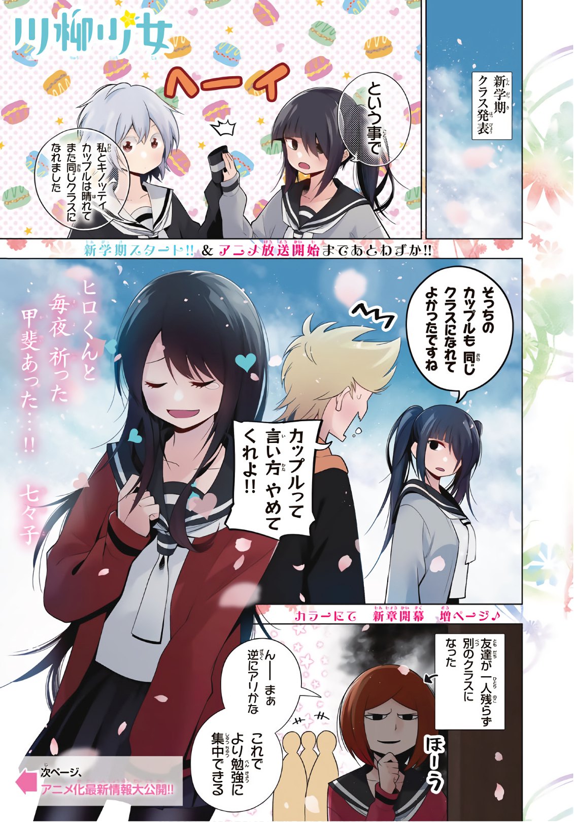 Senryuu Shoujo Chap 123 - Next Chap 124