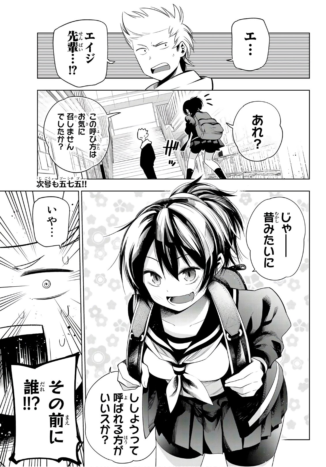 Senryuu Shoujo Chap 123 - Next Chap 124