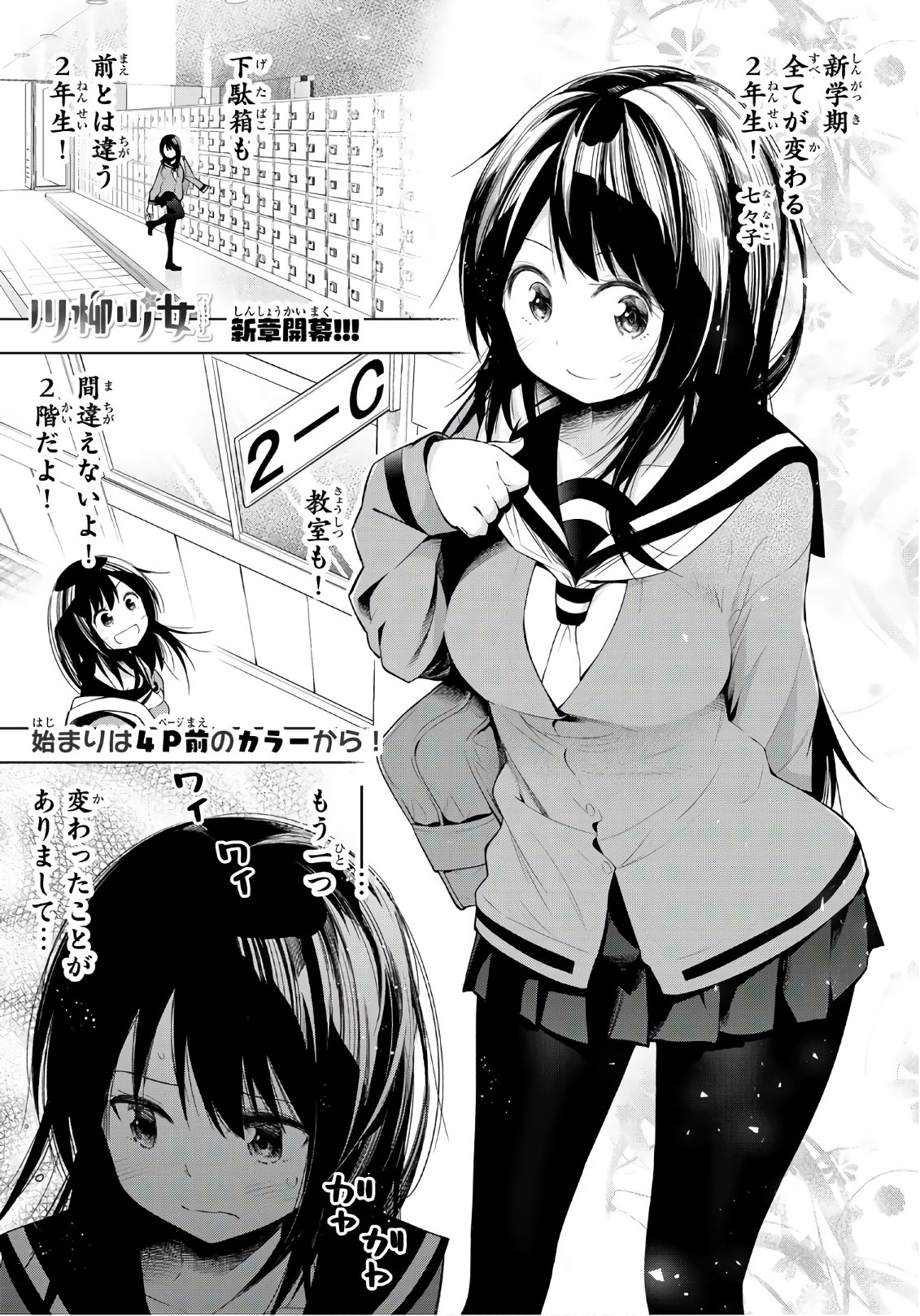 Senryuu Shoujo Chap 123 - Next Chap 124