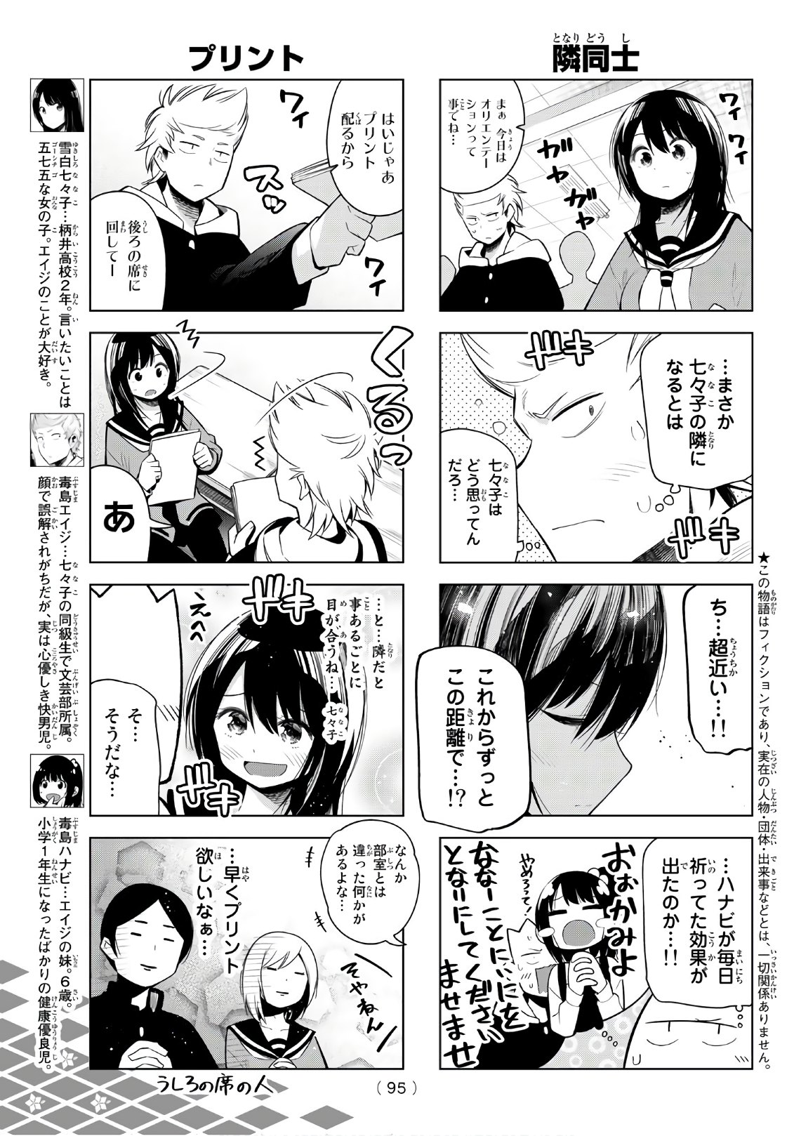 Senryuu Shoujo Chap 123 - Next Chap 124