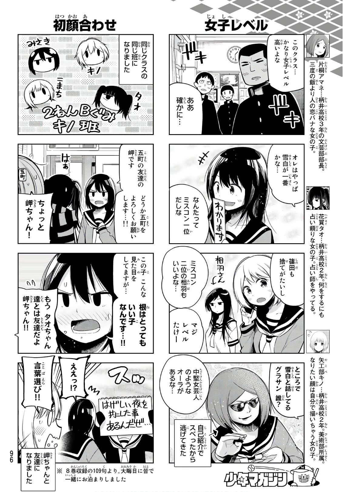 Senryuu Shoujo Chap 123 - Next Chap 124