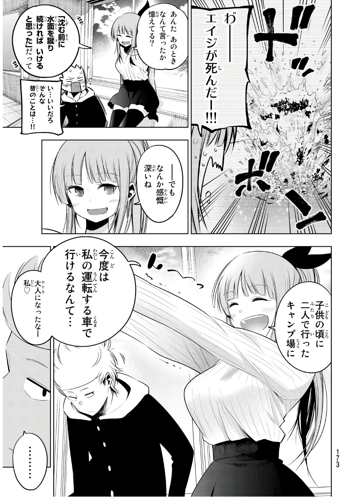 Senryuu Shoujo Chap 120 - Next Chap 121