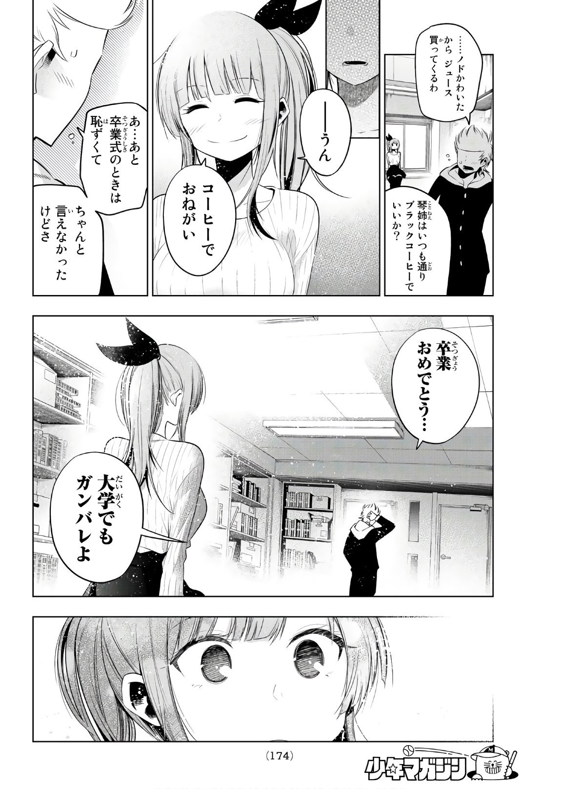Senryuu Shoujo Chap 120 - Next Chap 121