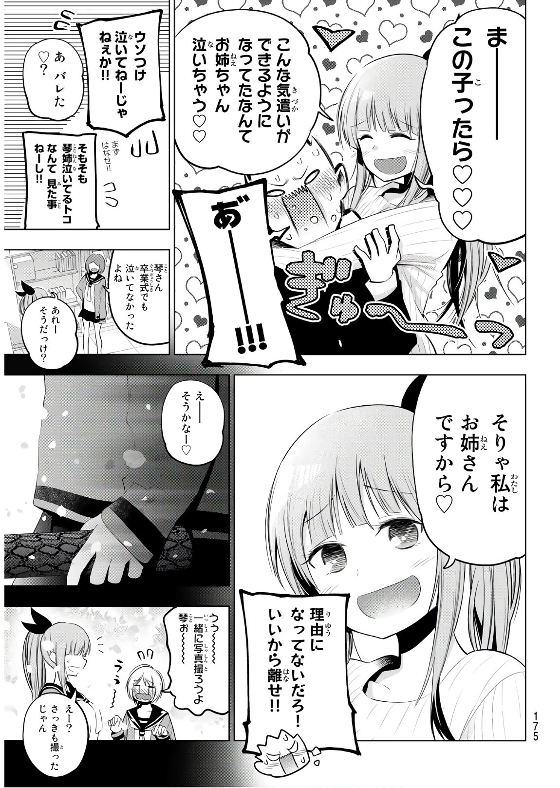 Senryuu Shoujo Chap 120 - Next Chap 121