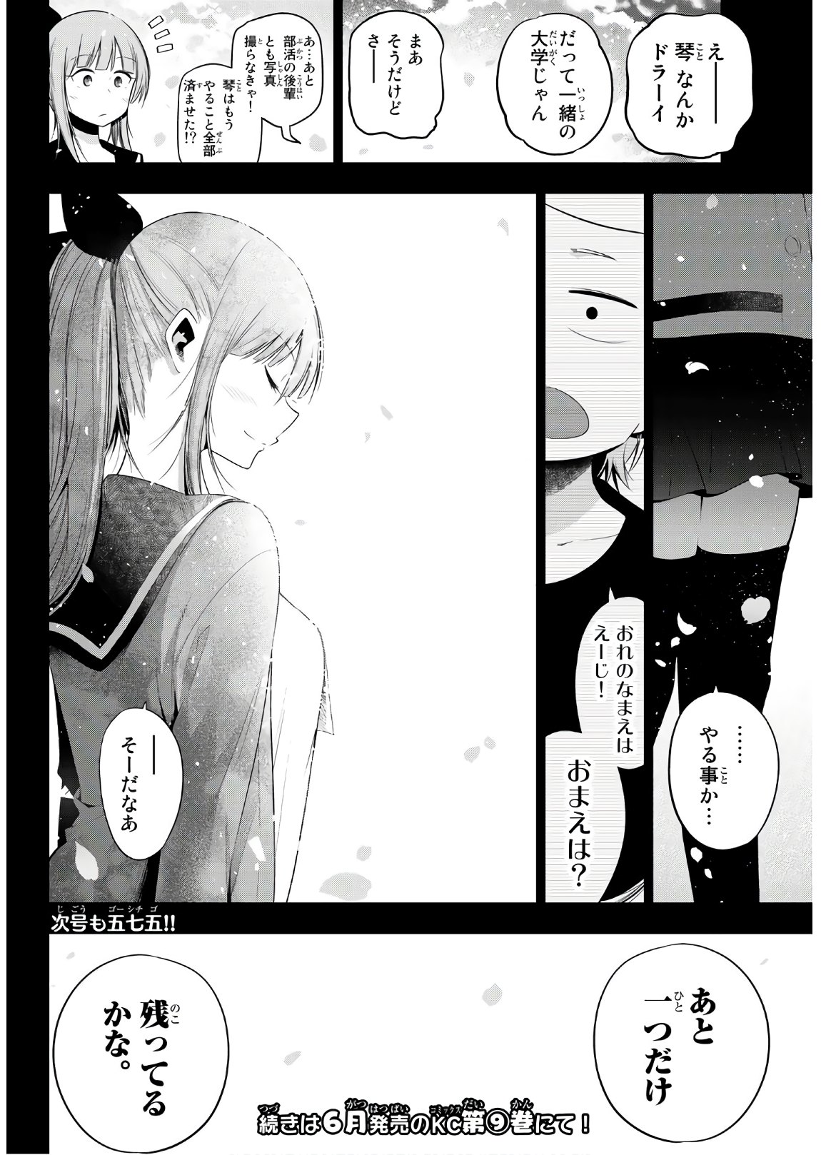 Senryuu Shoujo Chap 120 - Next Chap 121