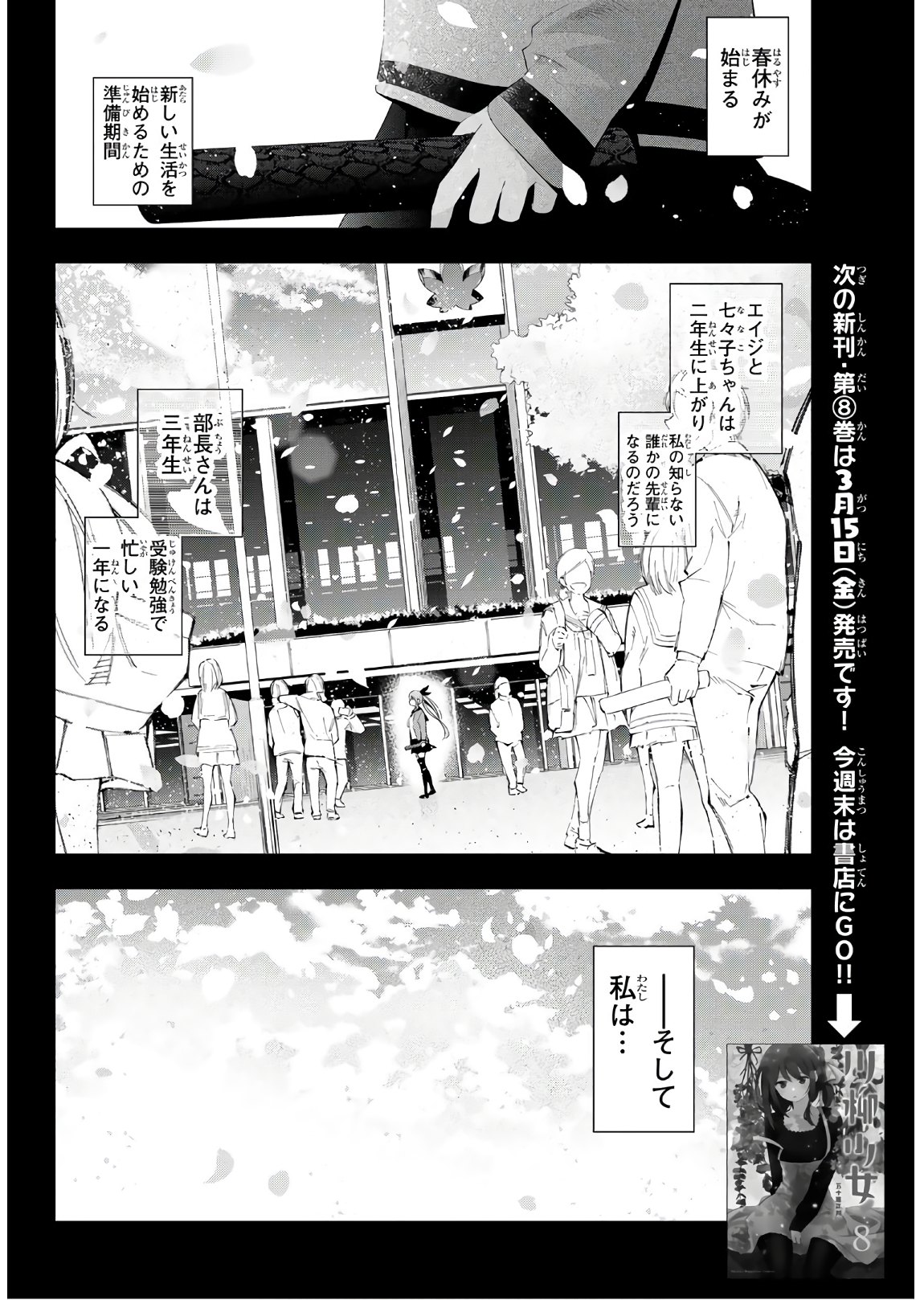 Senryuu Shoujo Chap 120 - Next Chap 121