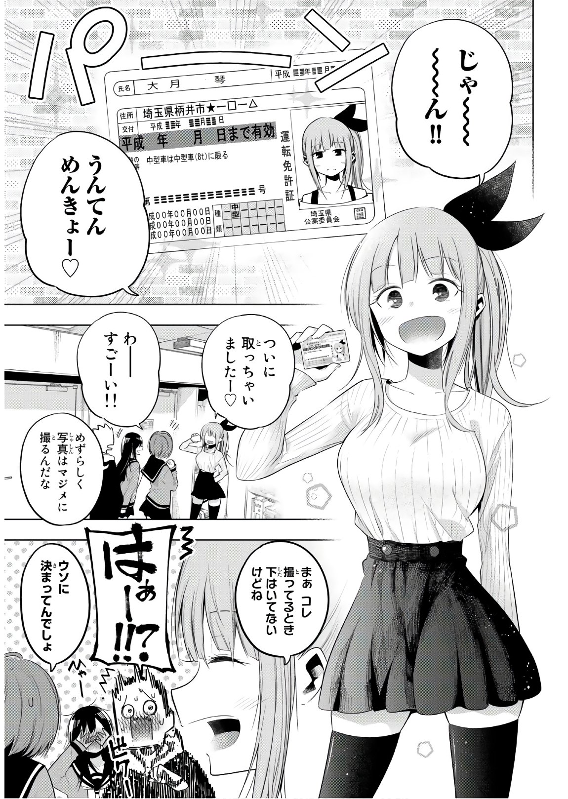 Senryuu Shoujo Chap 120 - Next Chap 121
