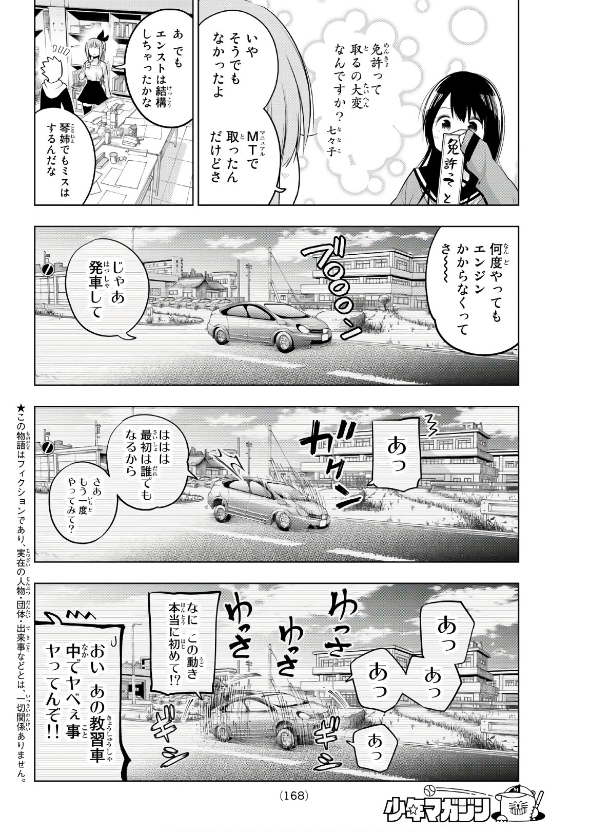 Senryuu Shoujo Chap 120 - Next Chap 121