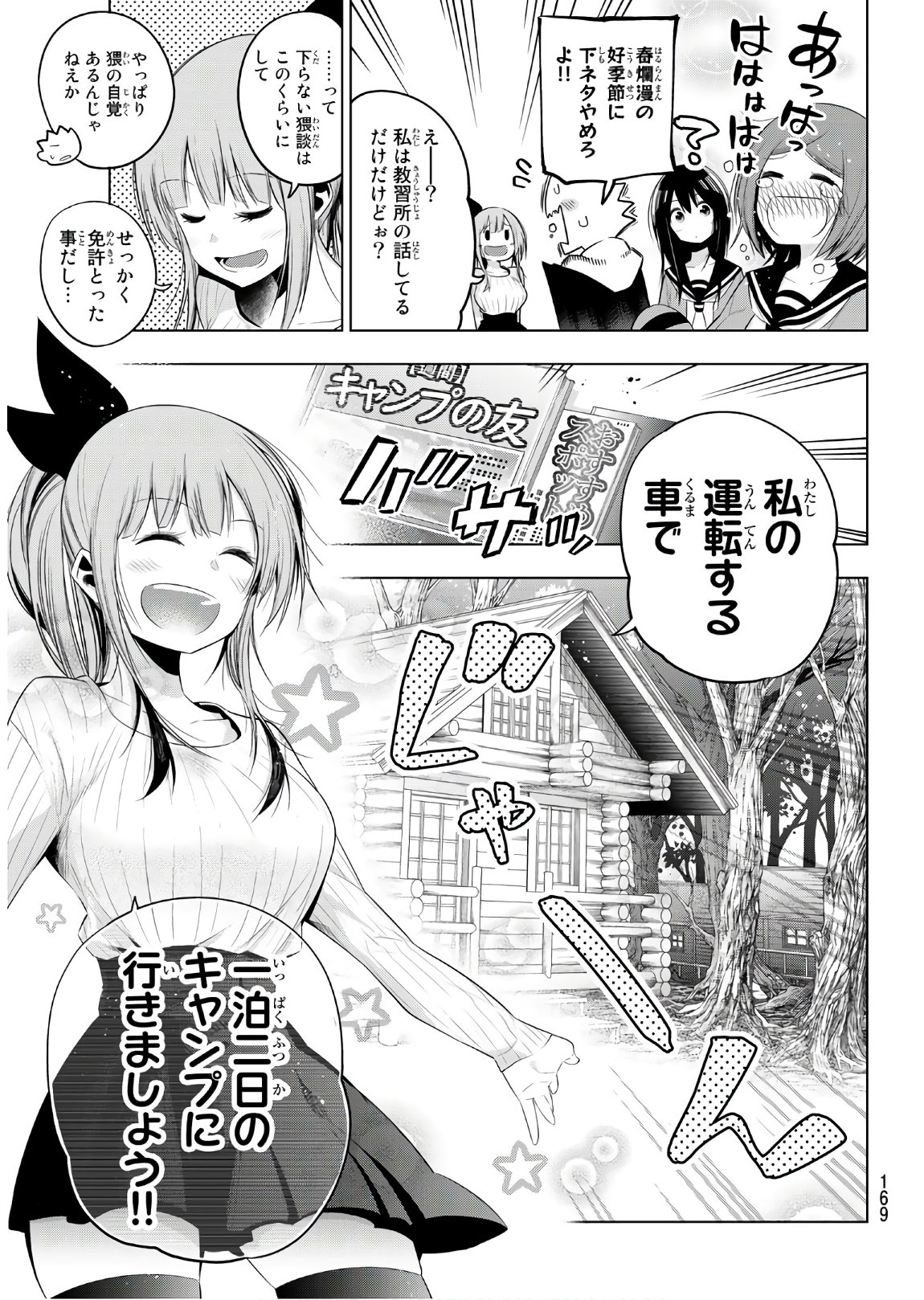 Senryuu Shoujo Chap 120 - Next Chap 121