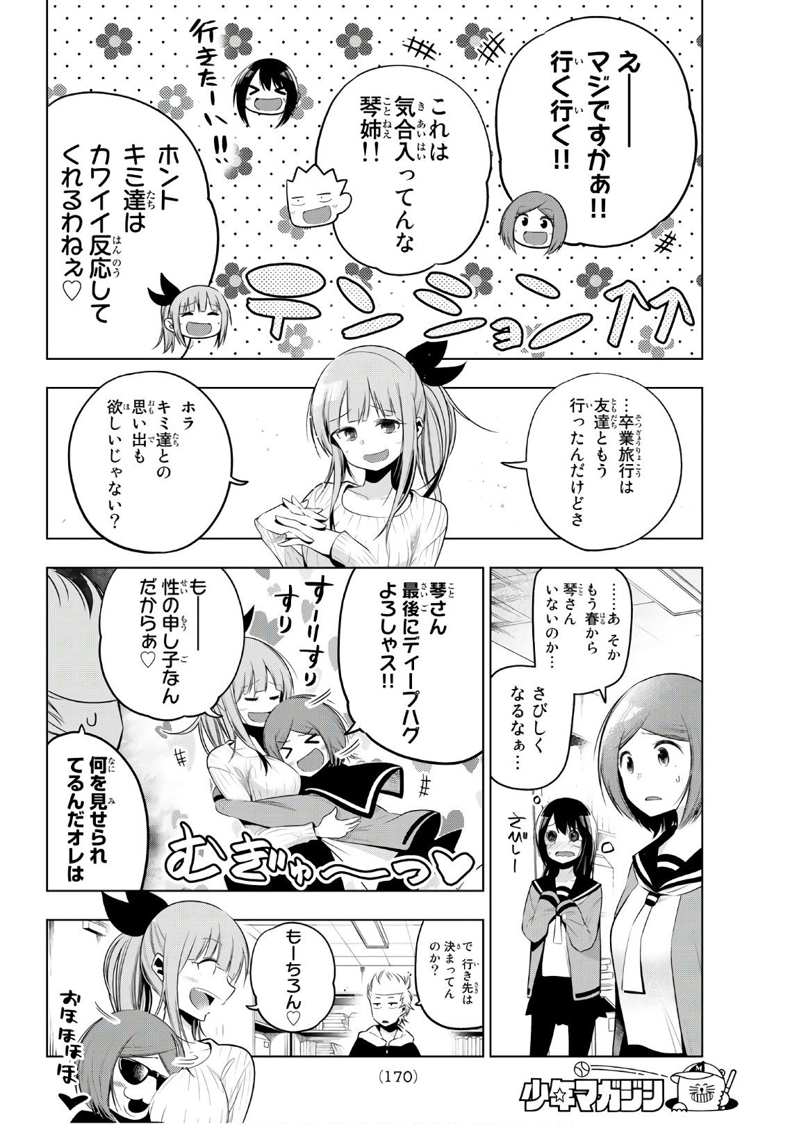Senryuu Shoujo Chap 120 - Next Chap 121