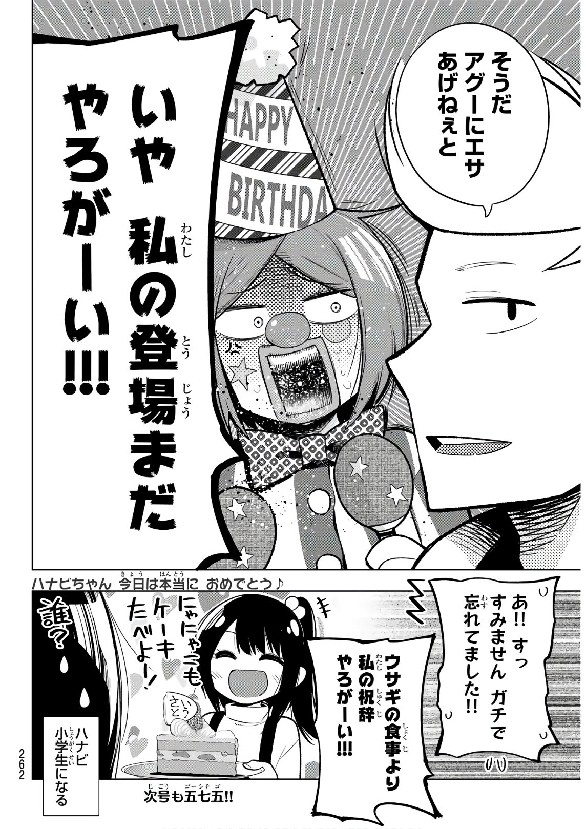 Senryuu Shoujo Chap 121 - Next Chap 122