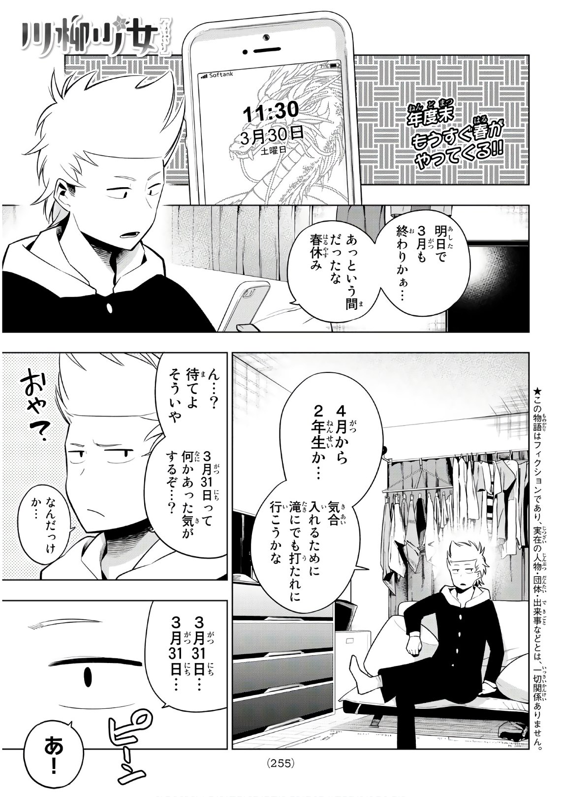 Senryuu Shoujo Chap 121 - Next Chap 122