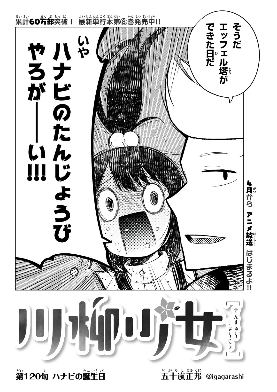 Senryuu Shoujo Chap 121 - Next Chap 122