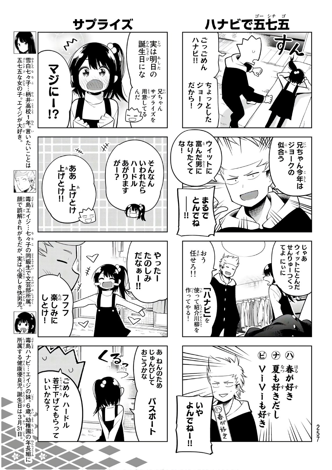 Senryuu Shoujo Chap 121 - Next Chap 122