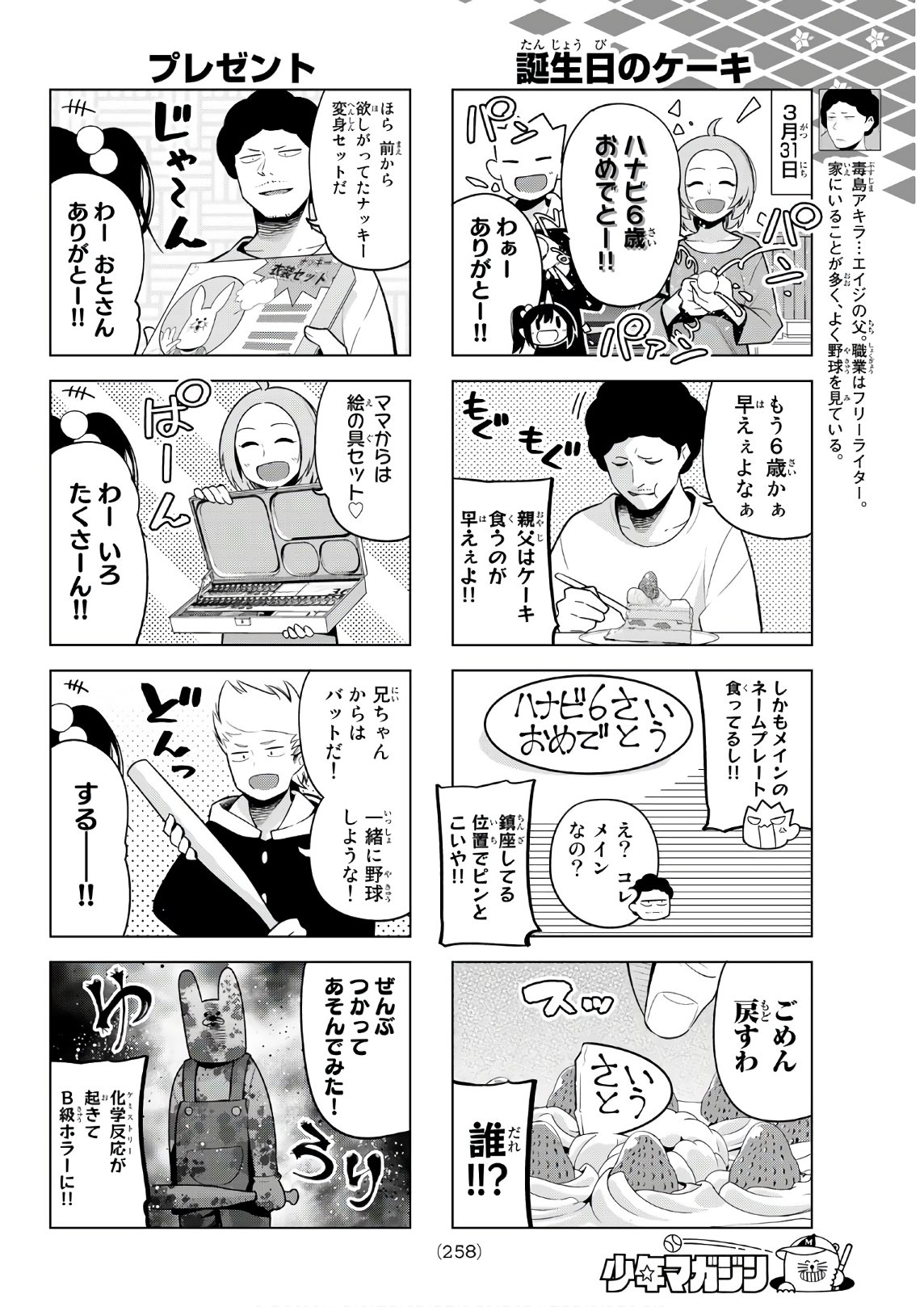 Senryuu Shoujo Chap 121 - Next Chap 122