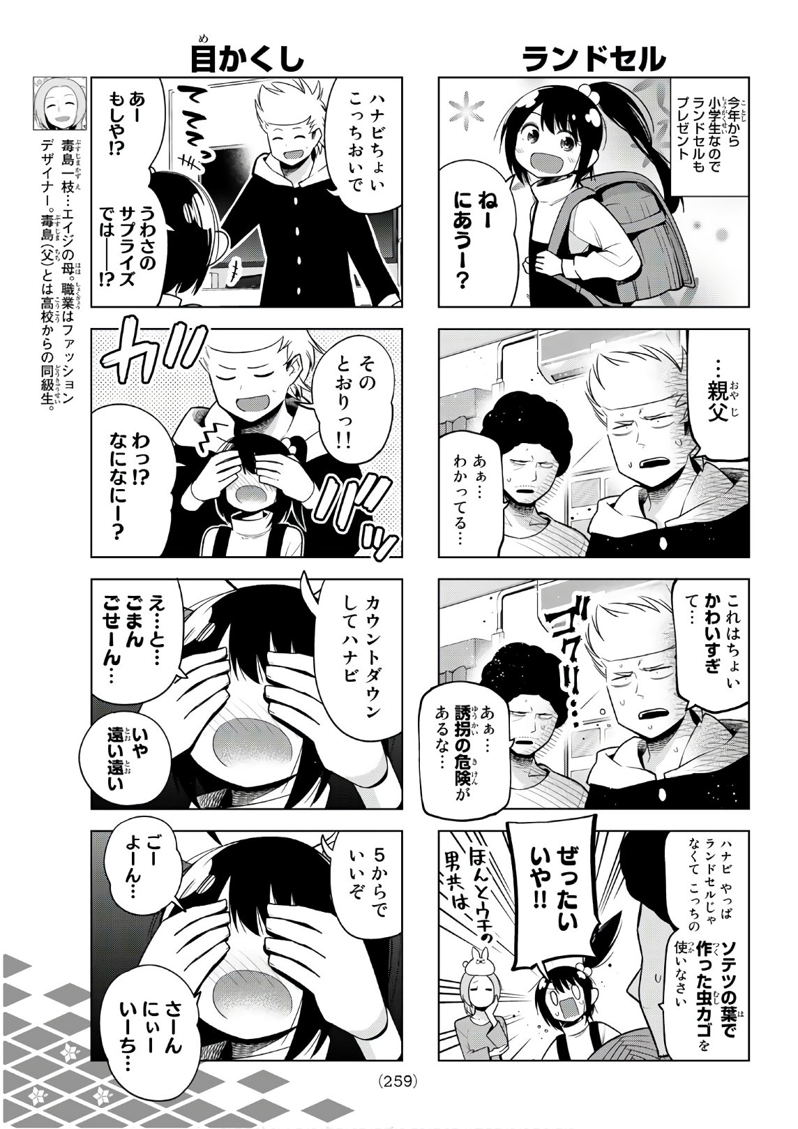 Senryuu Shoujo Chap 121 - Next Chap 122