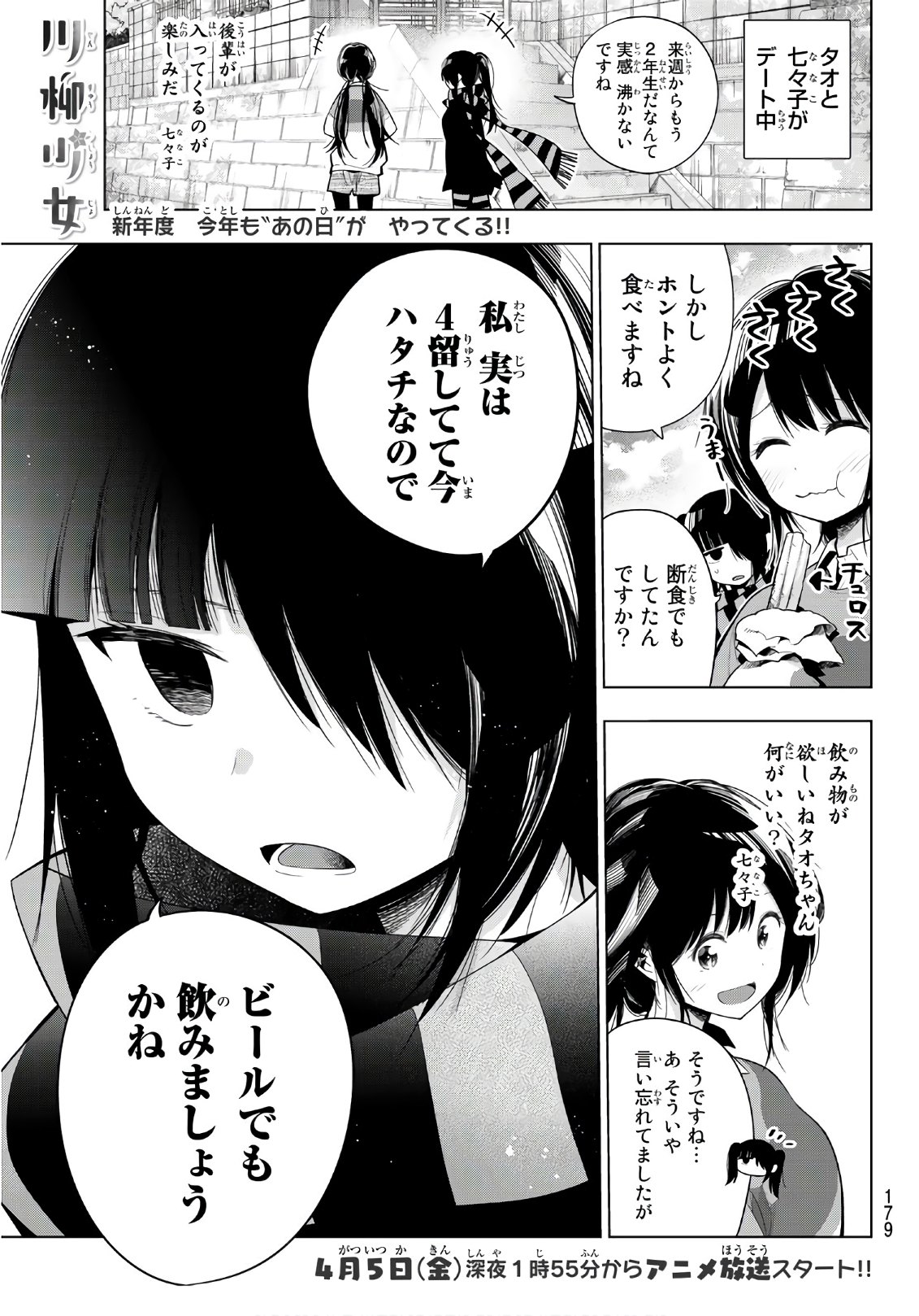 Senryuu Shoujo Chap 122 - Next Chap 123