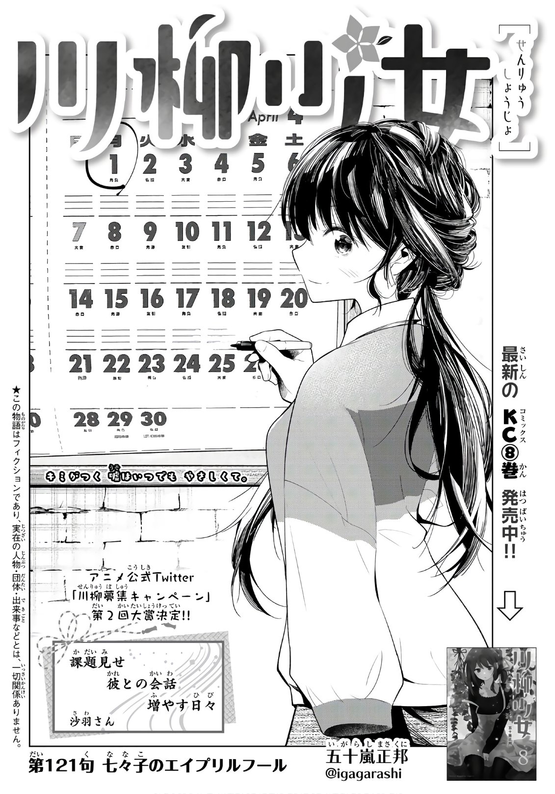 Senryuu Shoujo Chap 122 - Next Chap 123