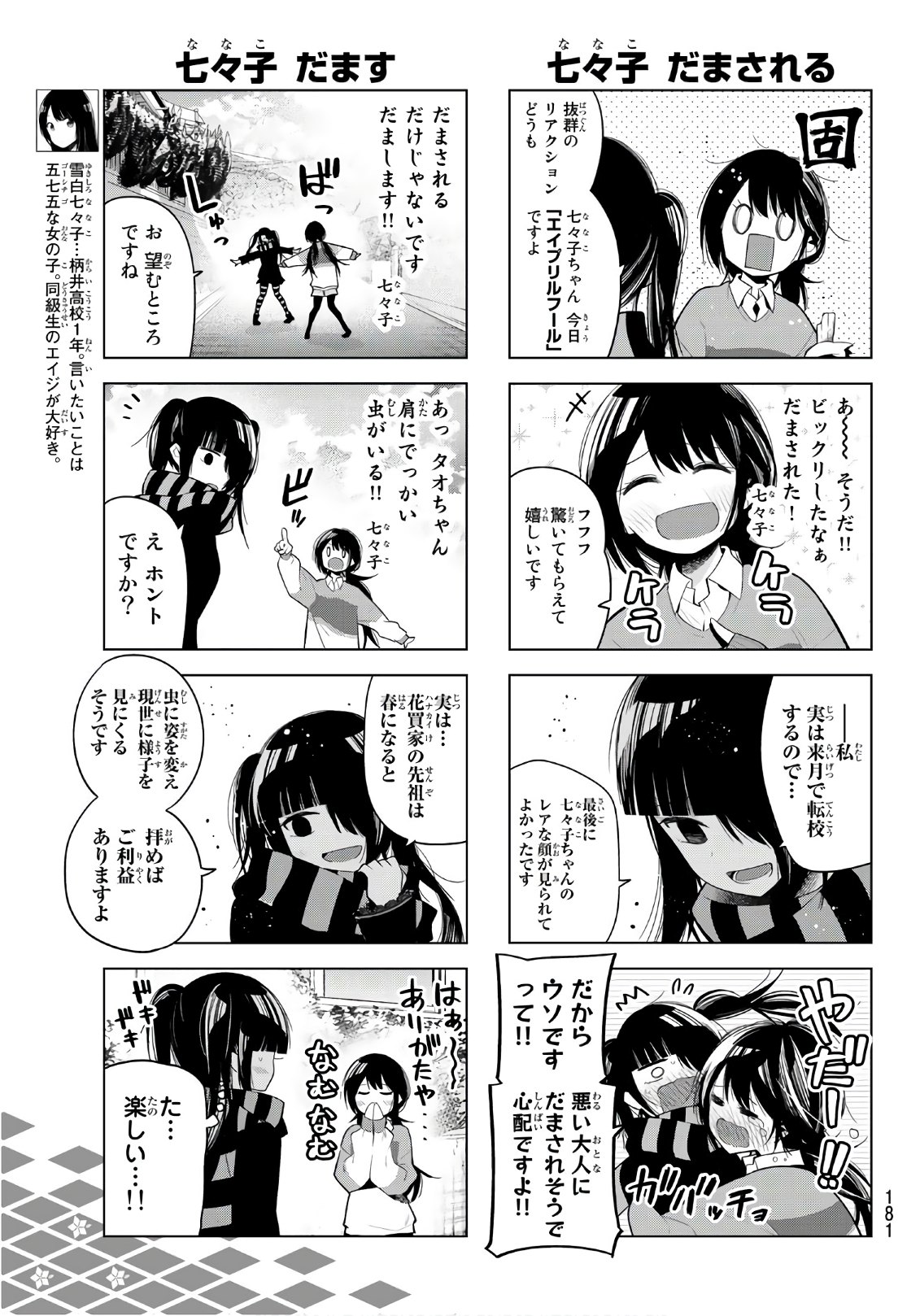 Senryuu Shoujo Chap 122 - Next Chap 123