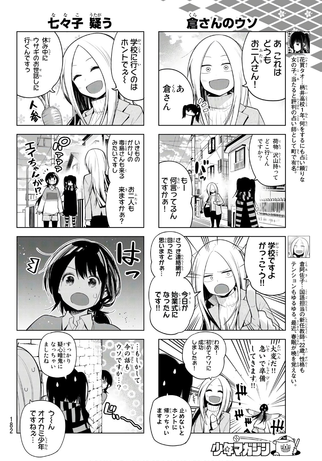 Senryuu Shoujo Chap 122 - Next Chap 123