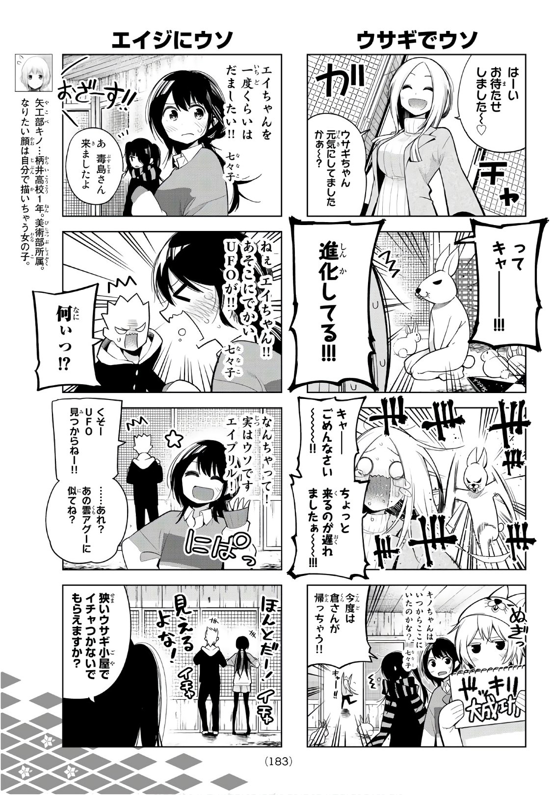 Senryuu Shoujo Chap 122 - Next Chap 123