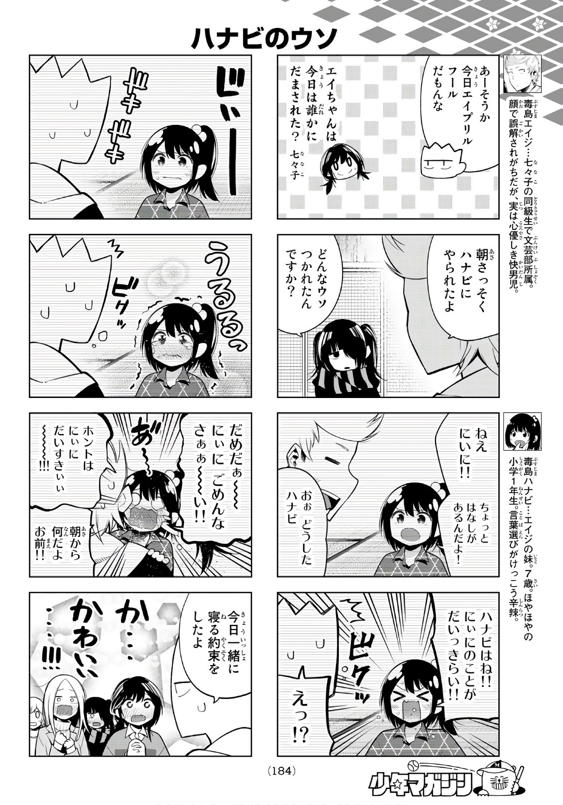 Senryuu Shoujo Chap 122 - Next Chap 123