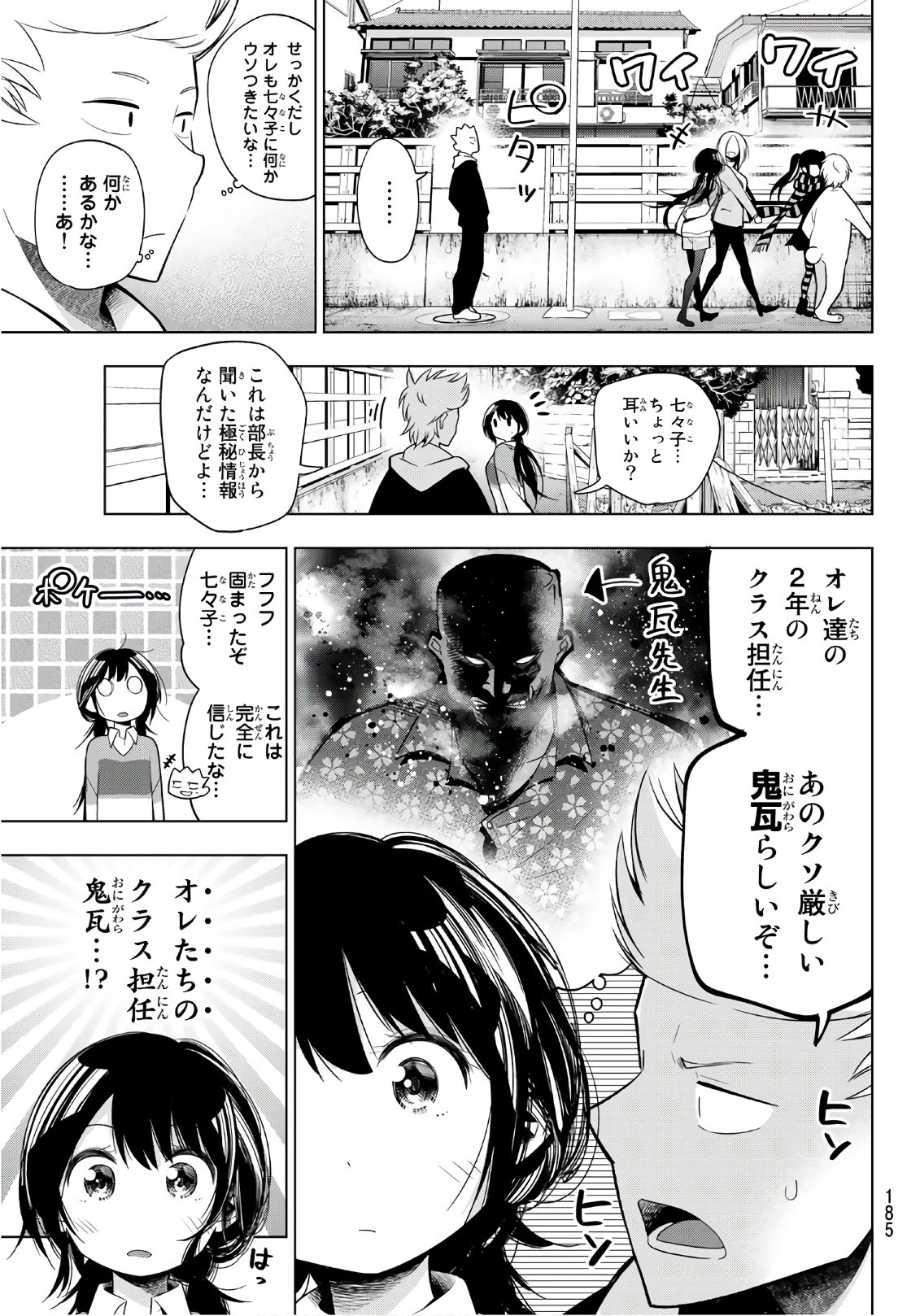 Senryuu Shoujo Chap 122 - Next Chap 123