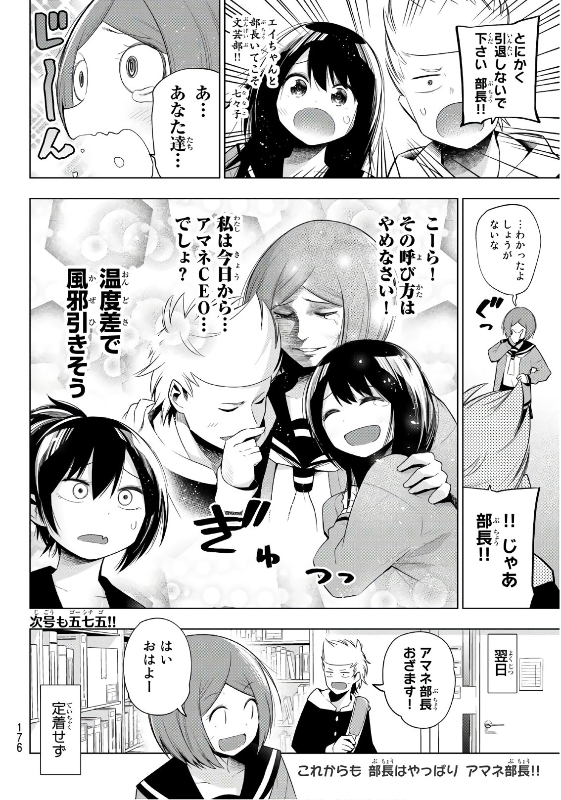 Senryuu Shoujo Chap 124 - Next Chap 125