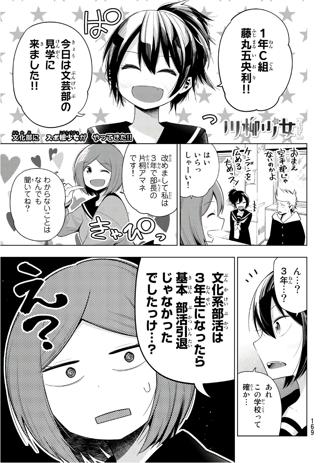 Senryuu Shoujo Chap 124 - Next Chap 125