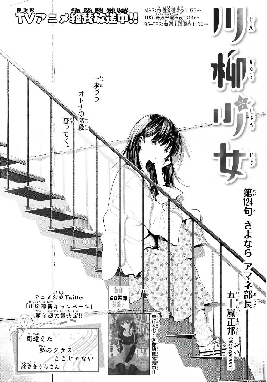 Senryuu Shoujo Chap 124 - Next Chap 125