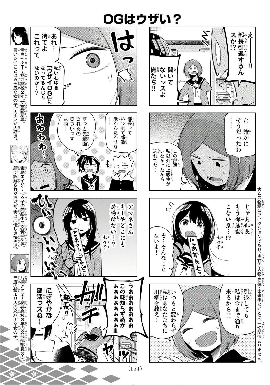 Senryuu Shoujo Chap 124 - Next Chap 125