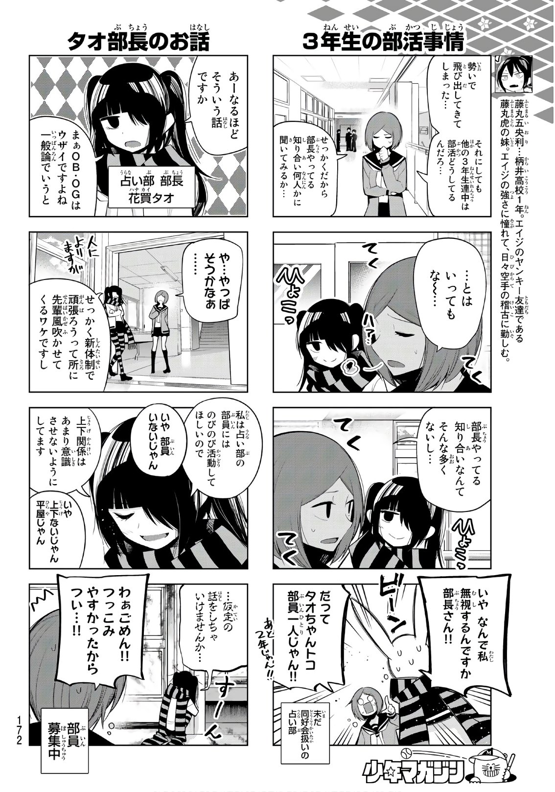 Senryuu Shoujo Chap 124 - Next Chap 125