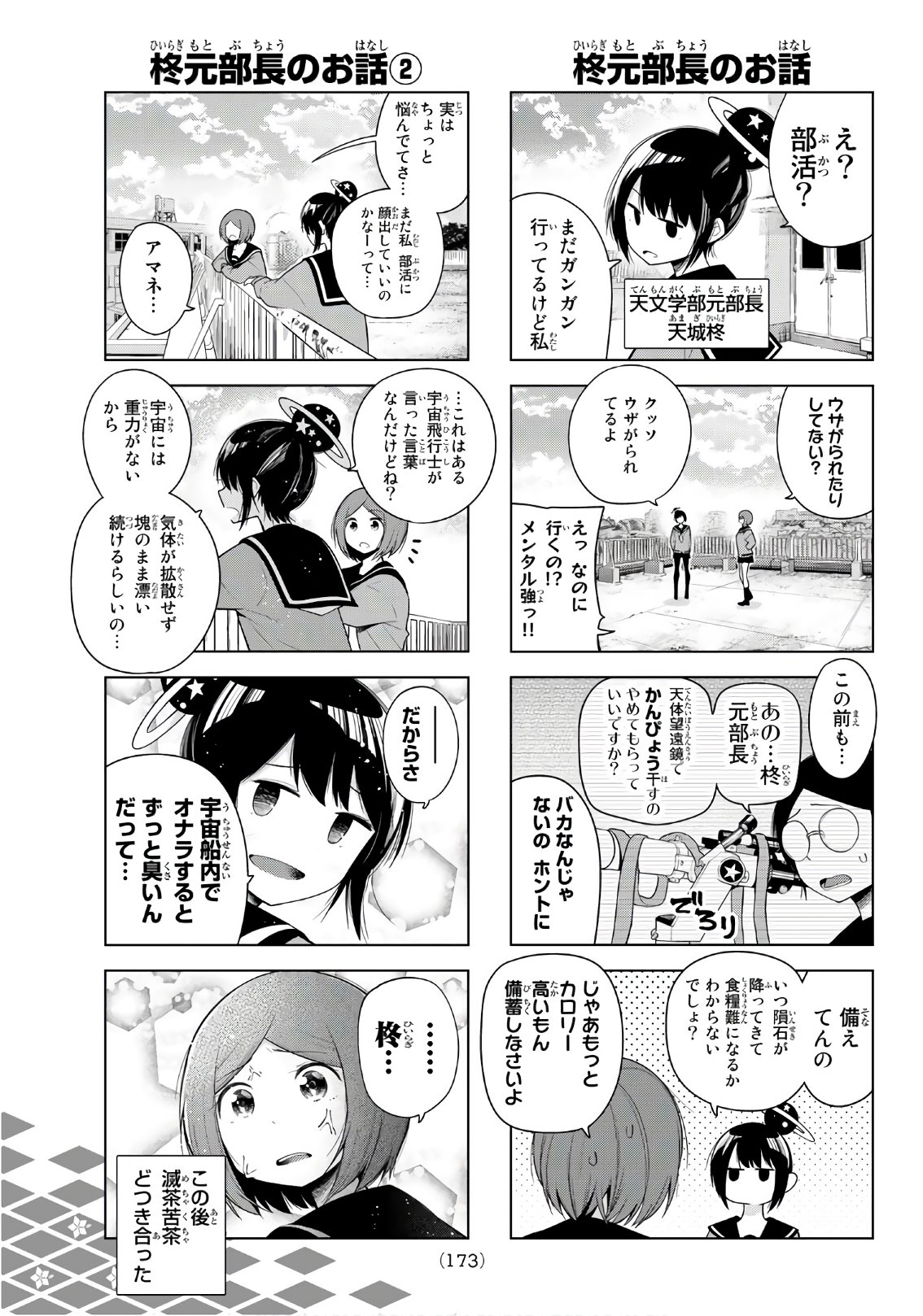 Senryuu Shoujo Chap 124 - Next Chap 125
