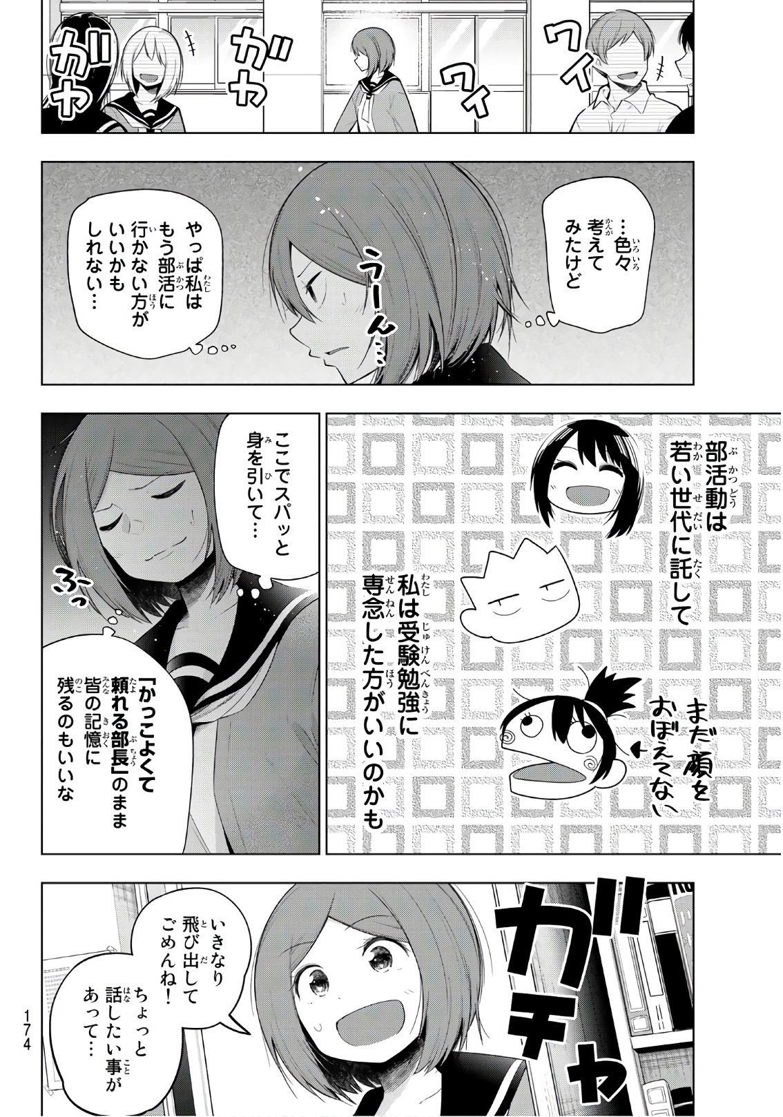 Senryuu Shoujo Chap 124 - Next Chap 125