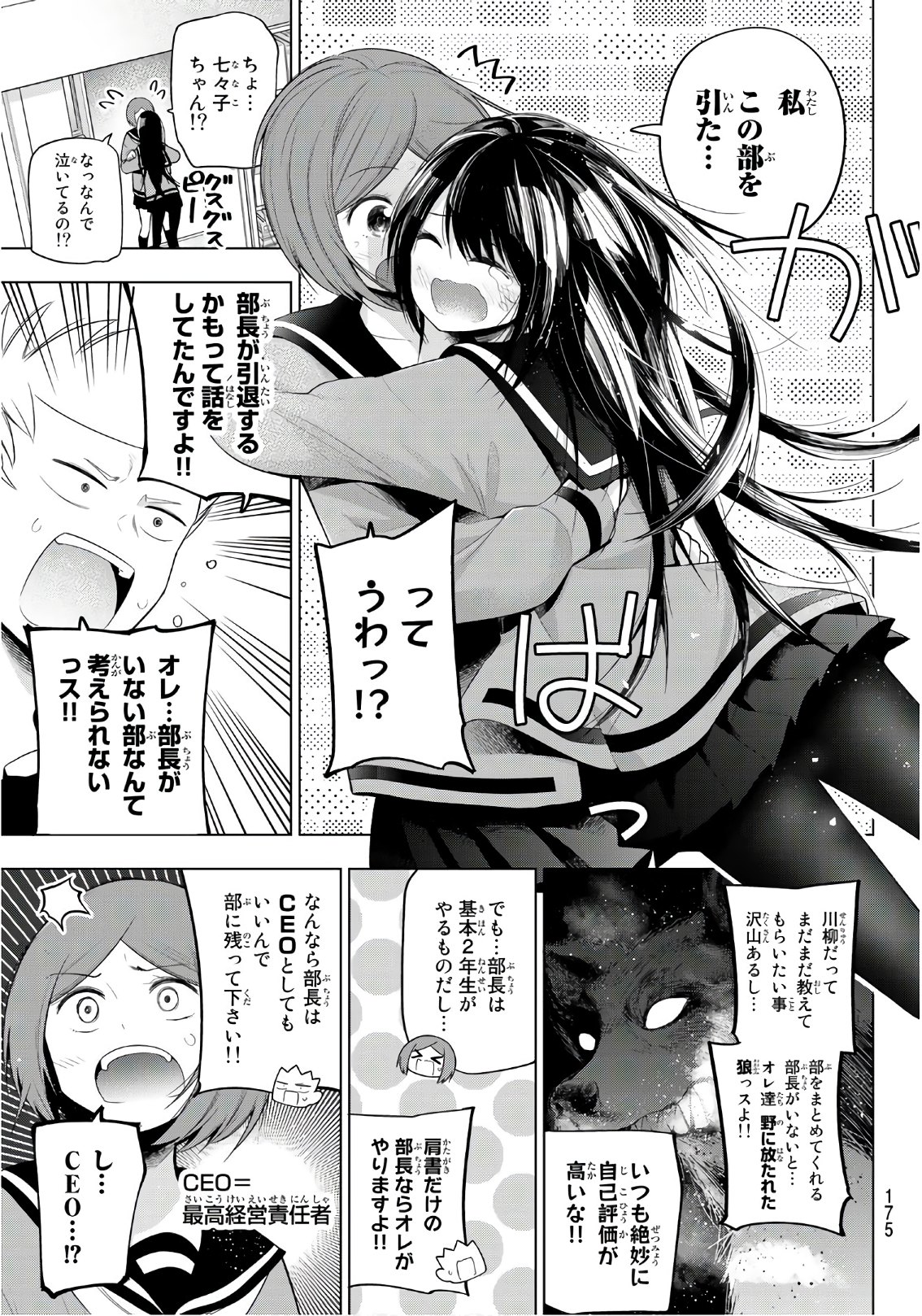 Senryuu Shoujo Chap 124 - Next Chap 125