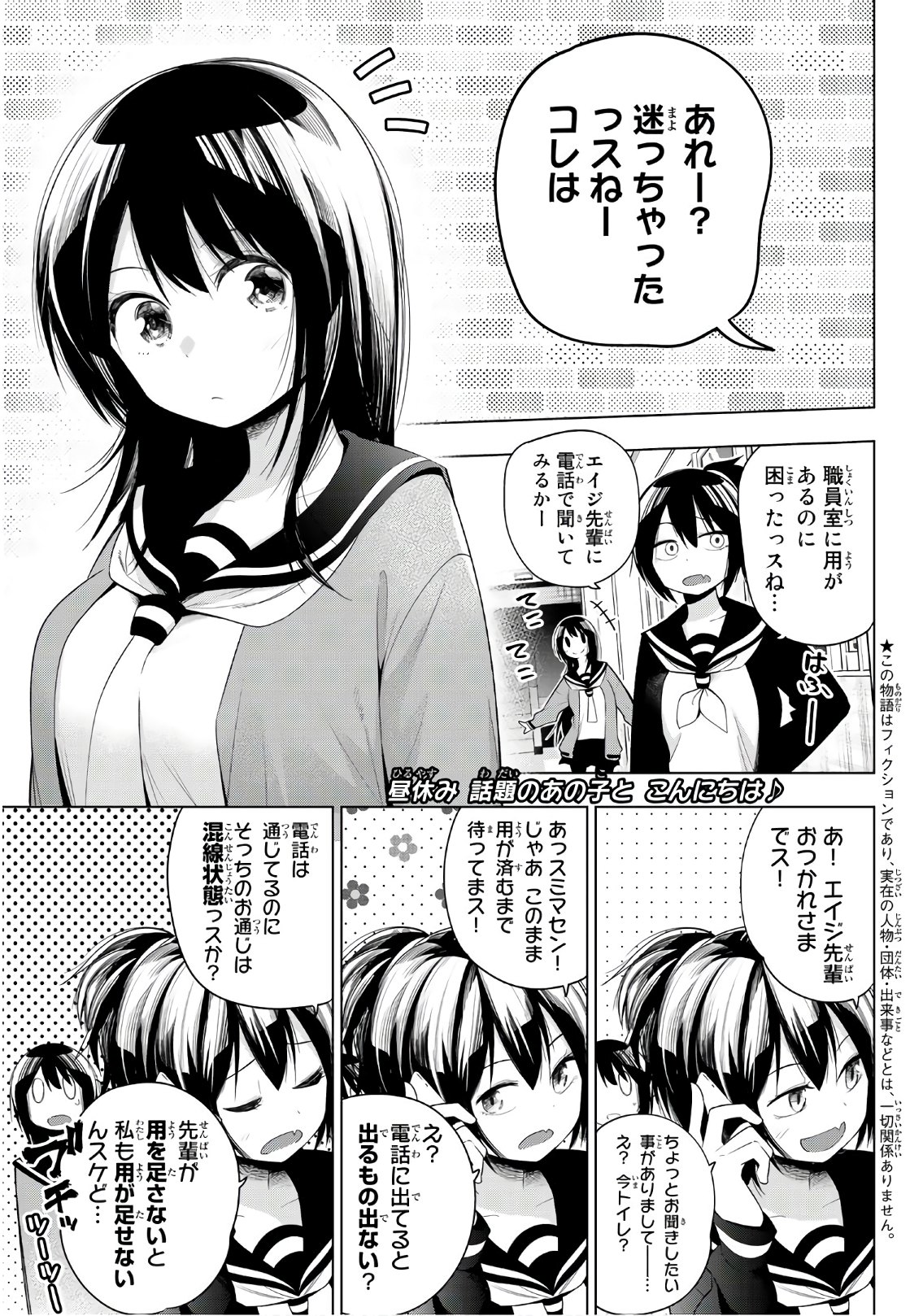 Senryuu Shoujo Chap 125 - Next Chap 126