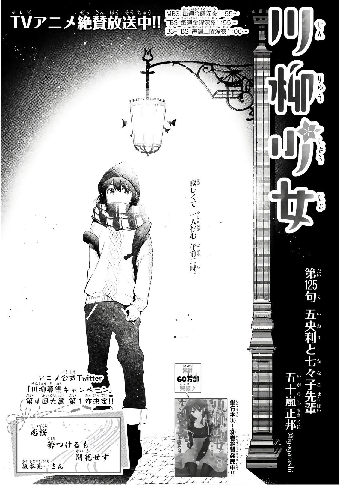 Senryuu Shoujo Chap 125 - Next Chap 126
