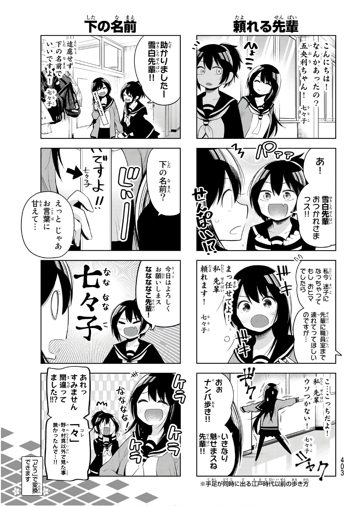 Senryuu Shoujo Chap 125 - Next Chap 126