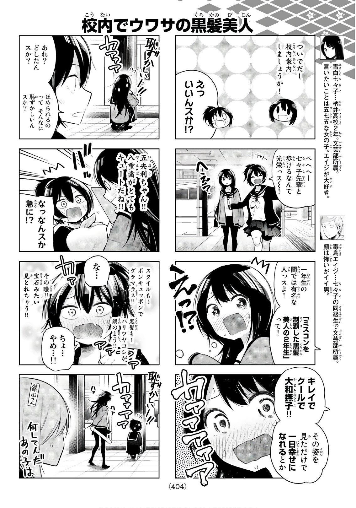 Senryuu Shoujo Chap 125 - Next Chap 126