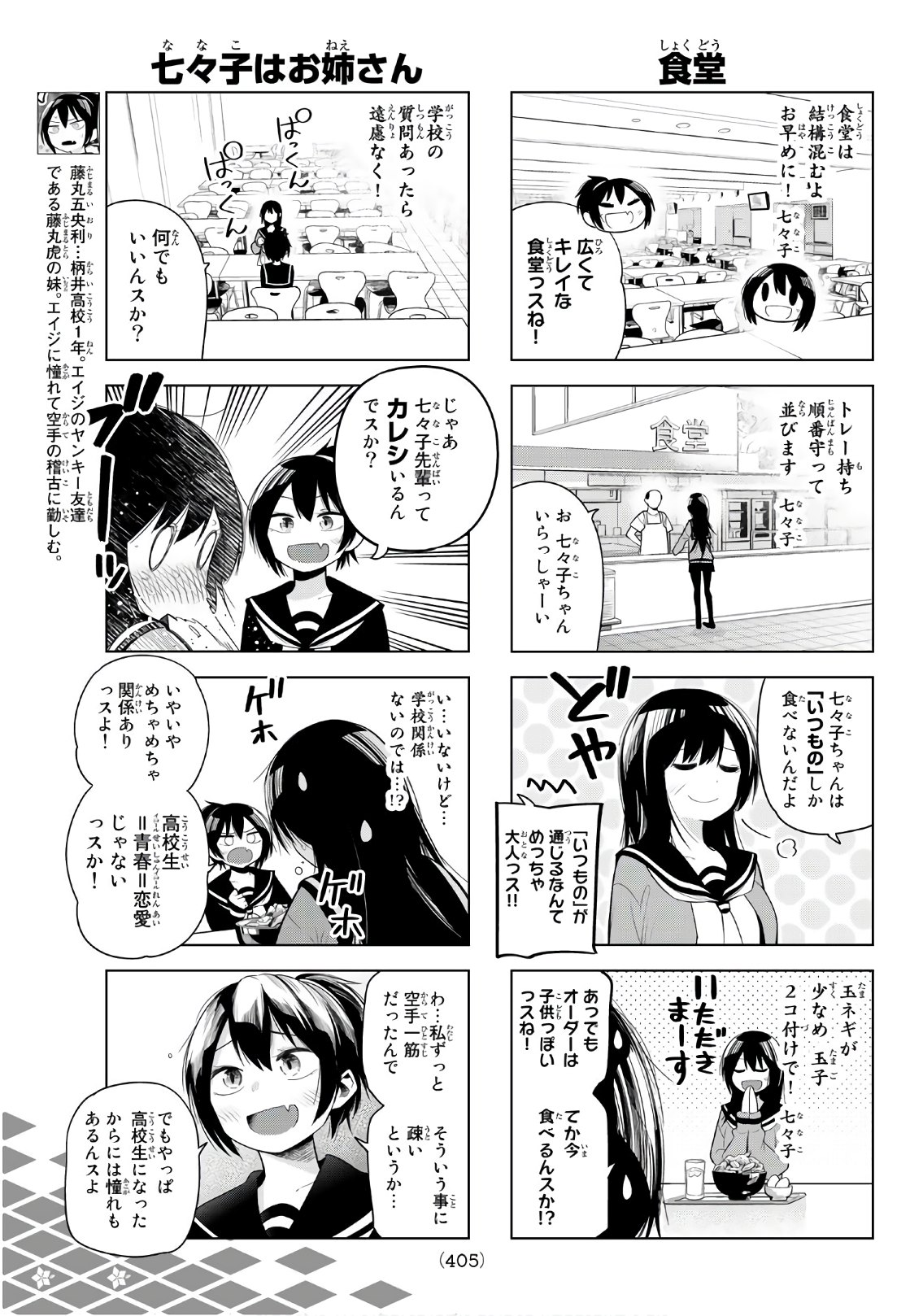 Senryuu Shoujo Chap 125 - Next Chap 126
