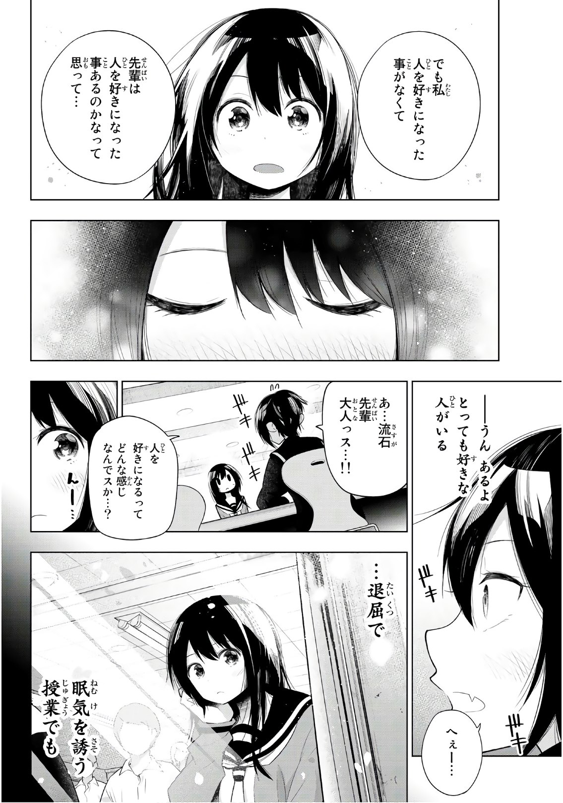 Senryuu Shoujo Chap 125 - Next Chap 126